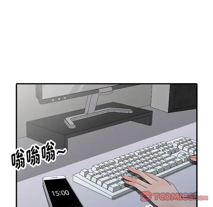 漫画《富少的贴身管家》第17话第21张图