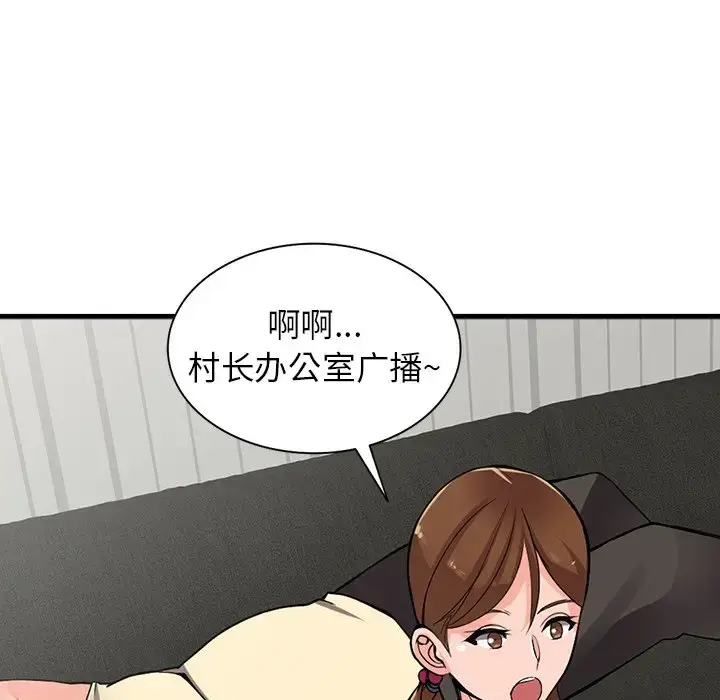 漫画《富少的贴身管家》第17话第23张图
