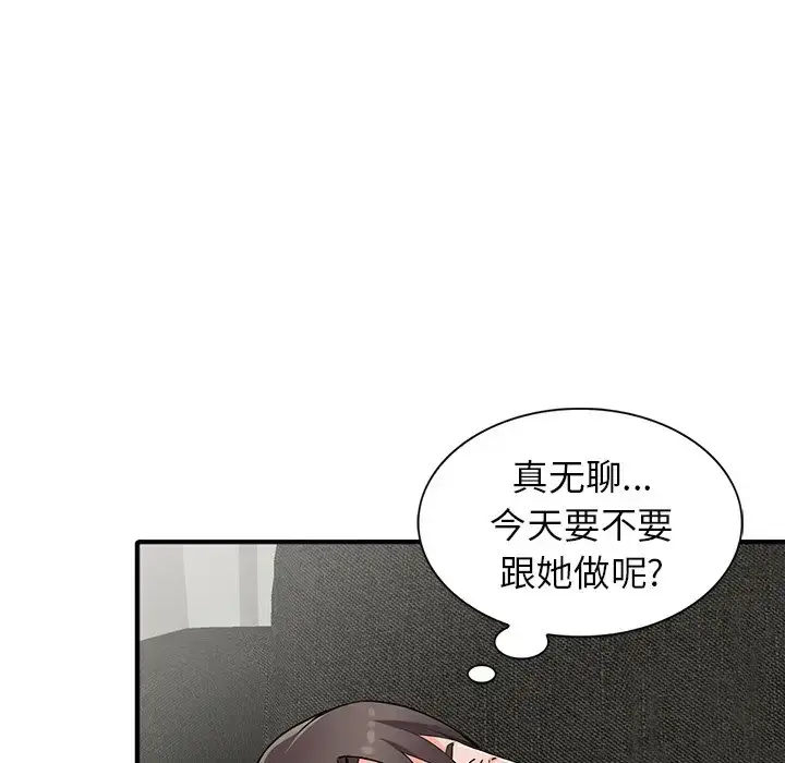 漫画《富少的贴身管家》第17话第25张图