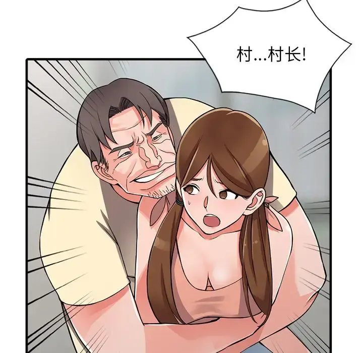 漫画《富少的贴身管家》第17话第32张图