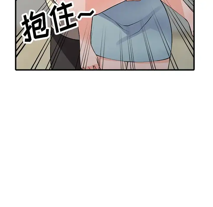 漫画《富少的贴身管家》第17话第33张图