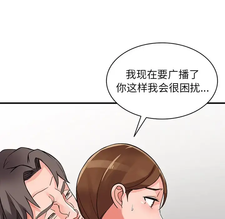 漫画《富少的贴身管家》第17话第34张图
