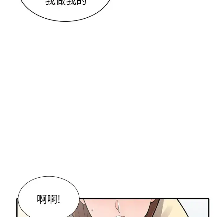 漫画《富少的贴身管家》第17话第36张图