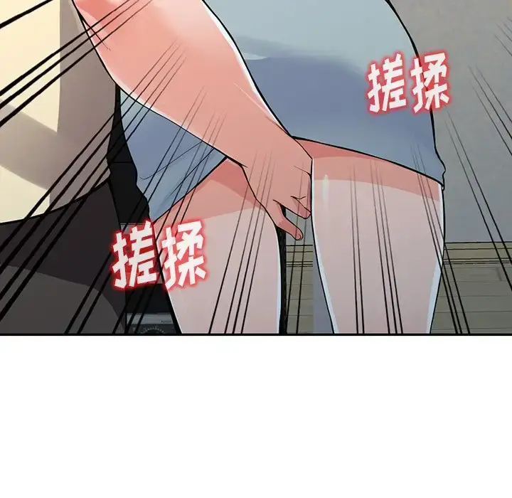 漫画《富少的贴身管家》第17话第42张图