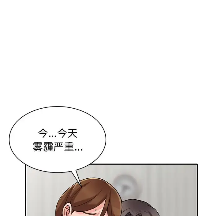 漫画《富少的贴身管家》第17话第43张图