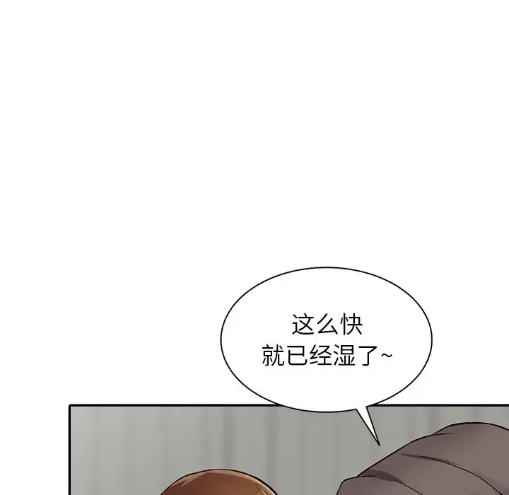 漫画《富少的贴身管家》第17话第45张图