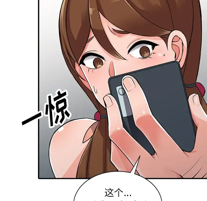 漫画《富少的贴身管家》第17话第50张图