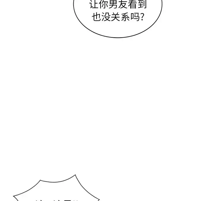漫画《富少的贴身管家》第17话第51张图