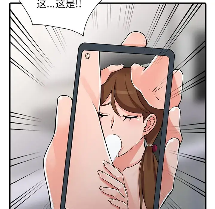 漫画《富少的贴身管家》第17话第52张图