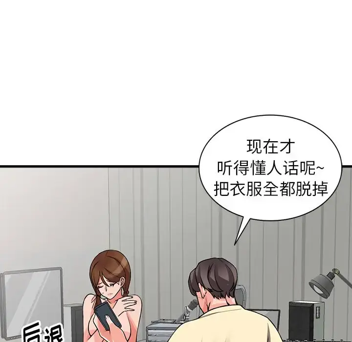 漫画《富少的贴身管家》第17话第54张图