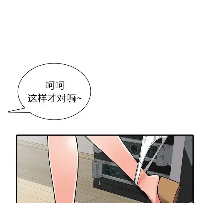 漫画《富少的贴身管家》第17话第59张图