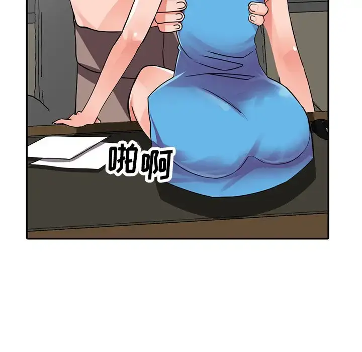漫画《富少的贴身管家》第17话第6张图