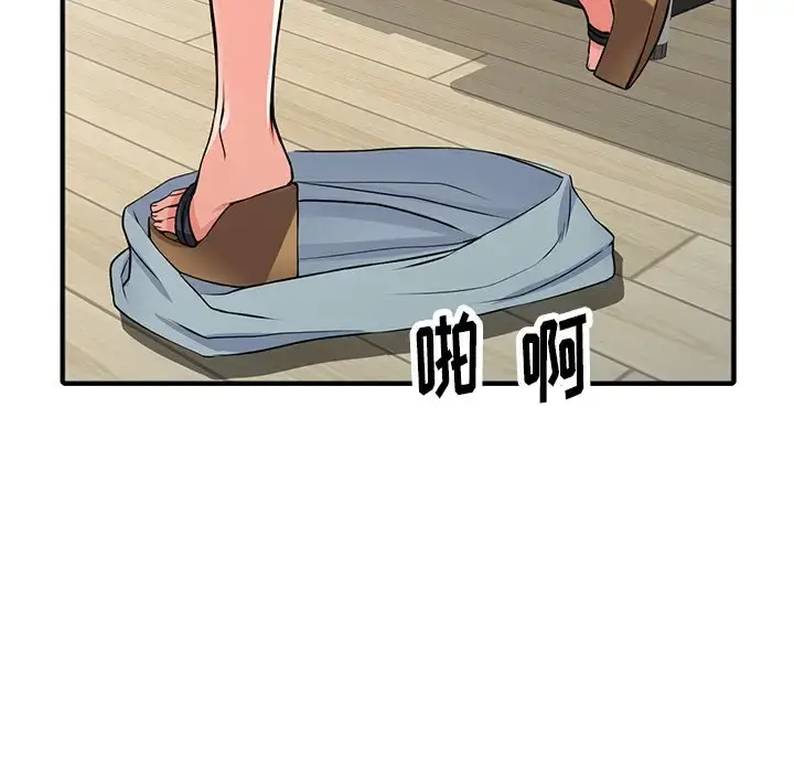 漫画《富少的贴身管家》第17话第60张图