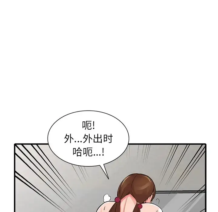 漫画《富少的贴身管家》第17话第64张图