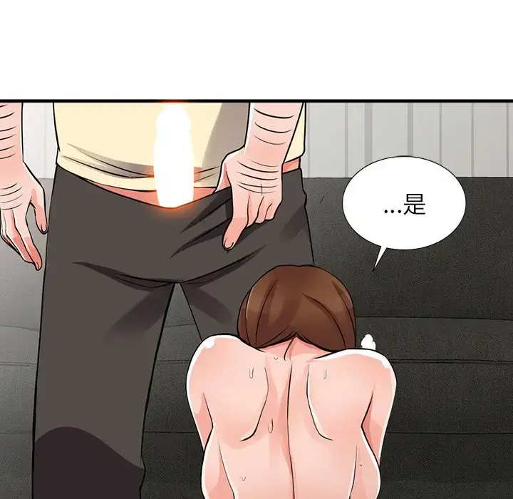 漫画《富少的贴身管家》第17话第74张图