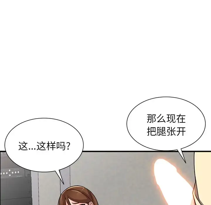 漫画《富少的贴身管家》第17话第76张图
