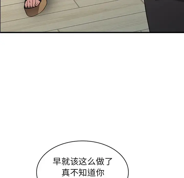 漫画《富少的贴身管家》第17话第78张图