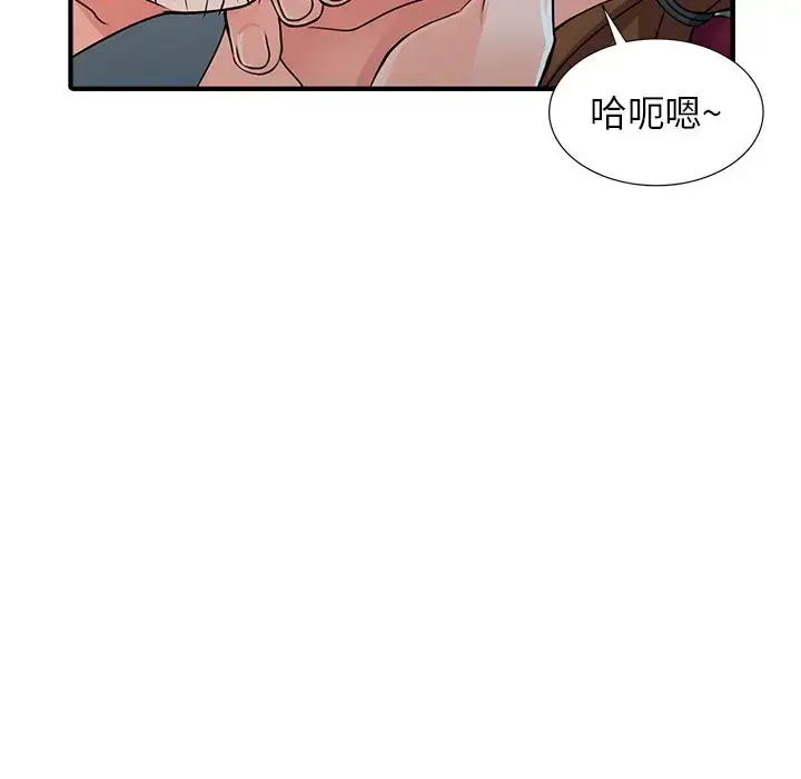 漫画《富少的贴身管家》第17话第80张图