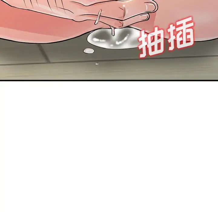 漫画《富少的贴身管家》第17话第82张图