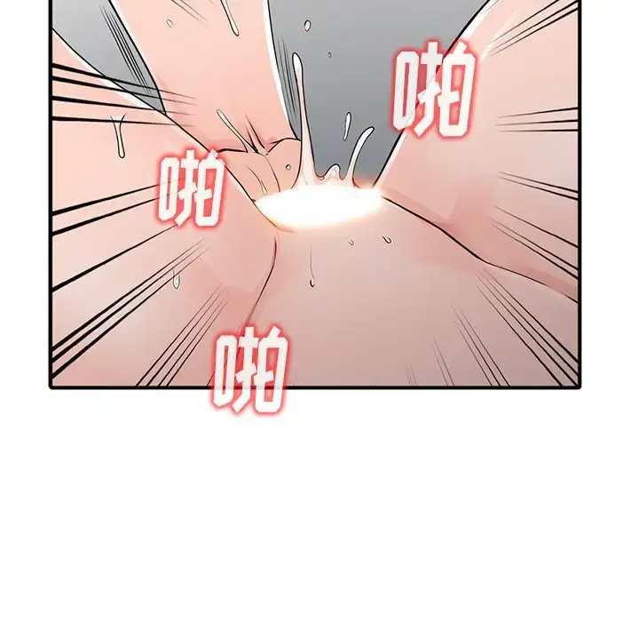 漫画《富少的贴身管家》第17话第86张图