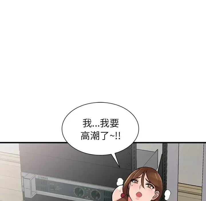 漫画《富少的贴身管家》第17话第87张图