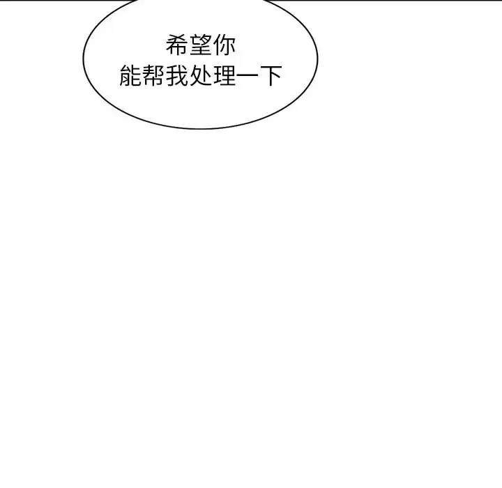 漫画《富少的贴身管家》第17话第9张图