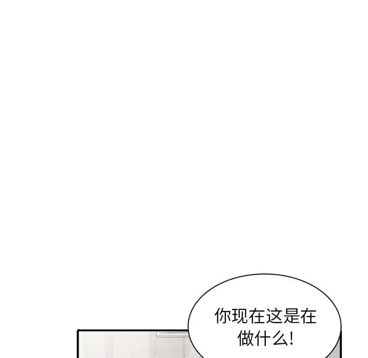 漫画《富少的贴身管家》第17话第92张图