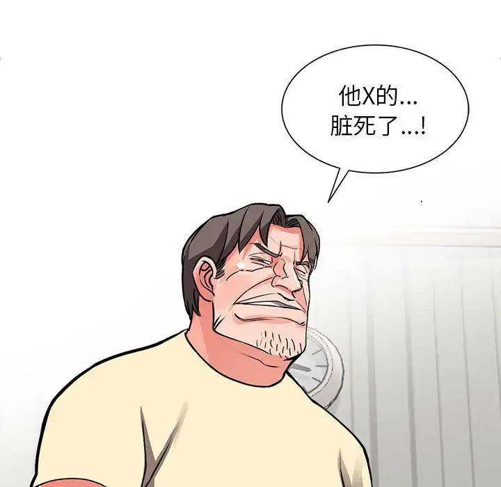 漫画《富少的贴身管家》第17话第95张图