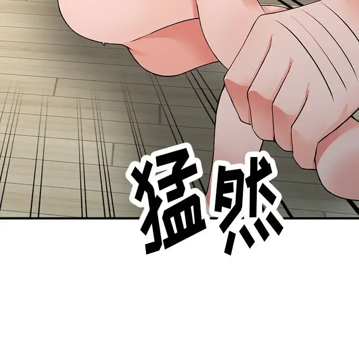 漫画《富少的贴身管家》第17话第99张图
