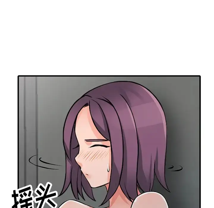 漫画《富少的贴身管家》第18话第101张图