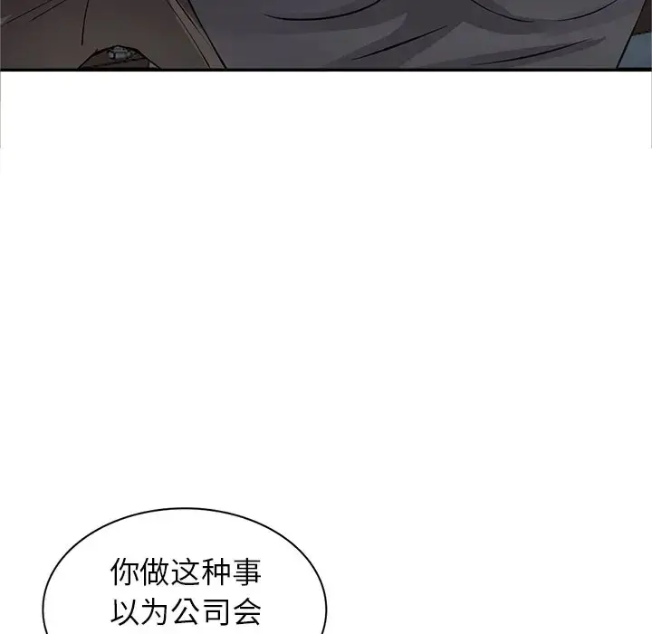 漫画《富少的贴身管家》第18话第105张图