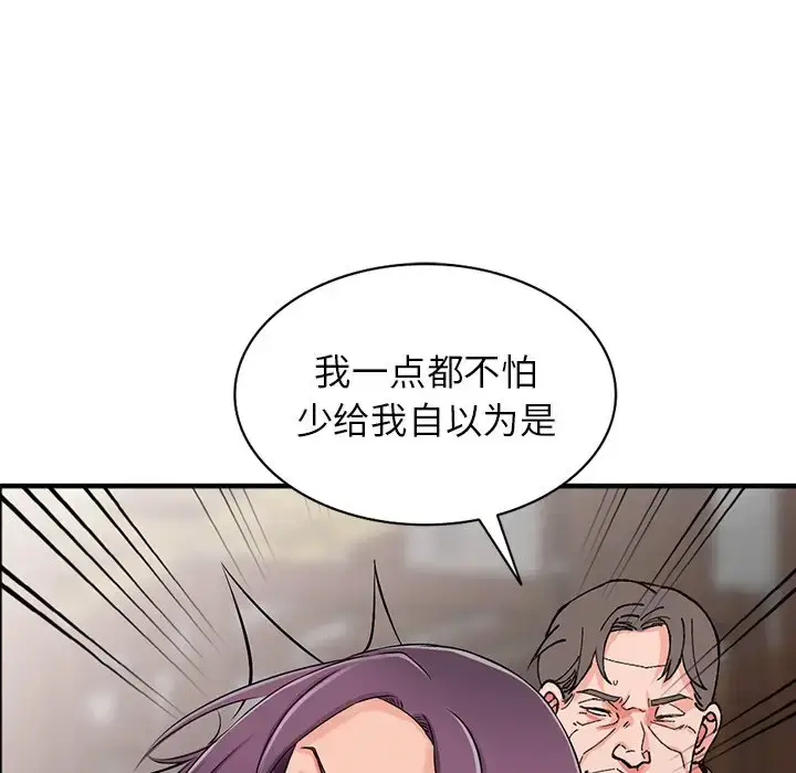 漫画《富少的贴身管家》第18话第110张图