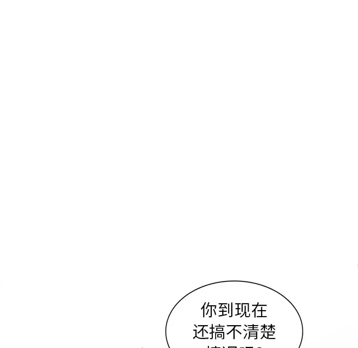 漫画《富少的贴身管家》第18话第112张图