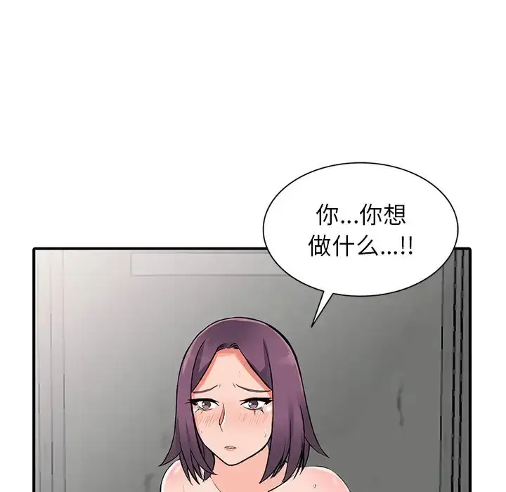 漫画《富少的贴身管家》第18话第115张图