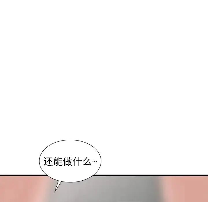 漫画《富少的贴身管家》第18话第117张图