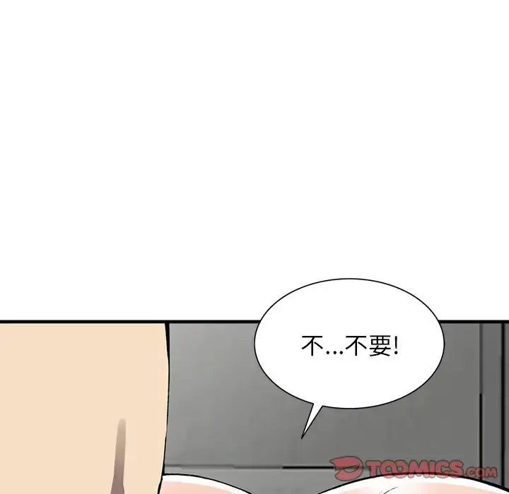 漫画《富少的贴身管家》第18话第129张图