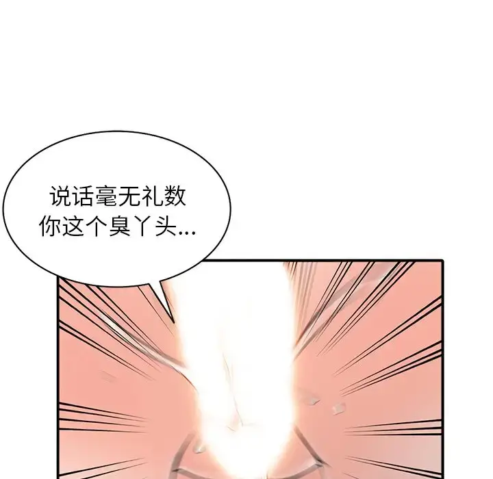 漫画《富少的贴身管家》第18话第132张图
