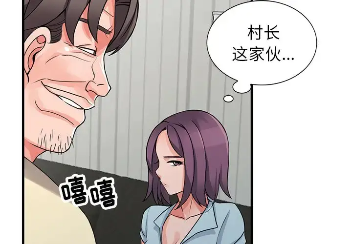 漫画《富少的贴身管家》第18话第2张图