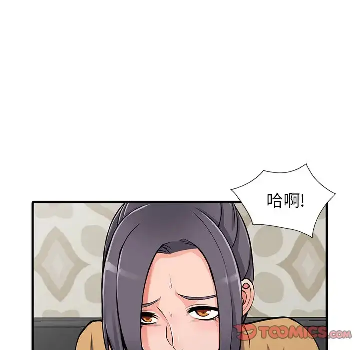 漫画《富少的贴身管家》第18话第21张图