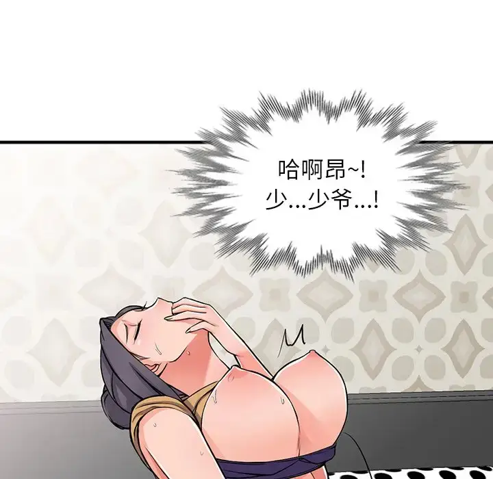 漫画《富少的贴身管家》第18话第50张图