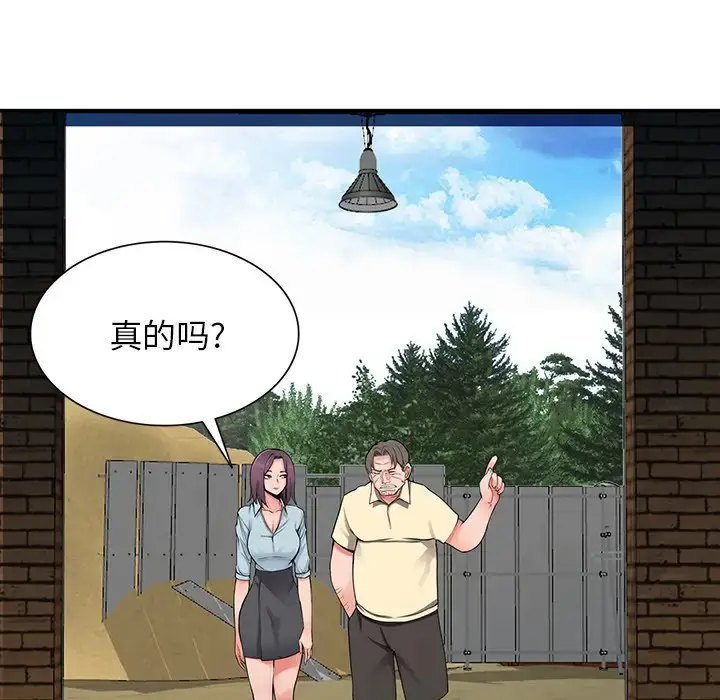 漫画《富少的贴身管家》第18话第58张图