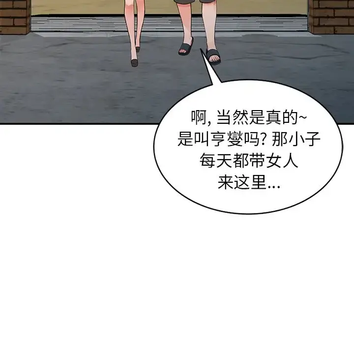 漫画《富少的贴身管家》第18话第59张图