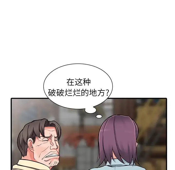 漫画《富少的贴身管家》第18话第60张图