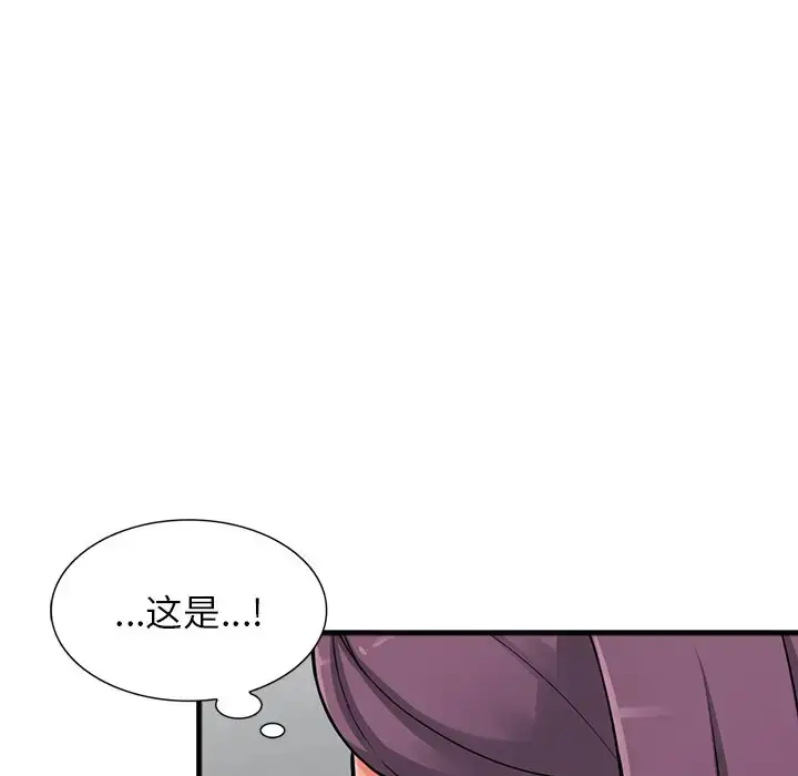 漫画《富少的贴身管家》第18话第64张图
