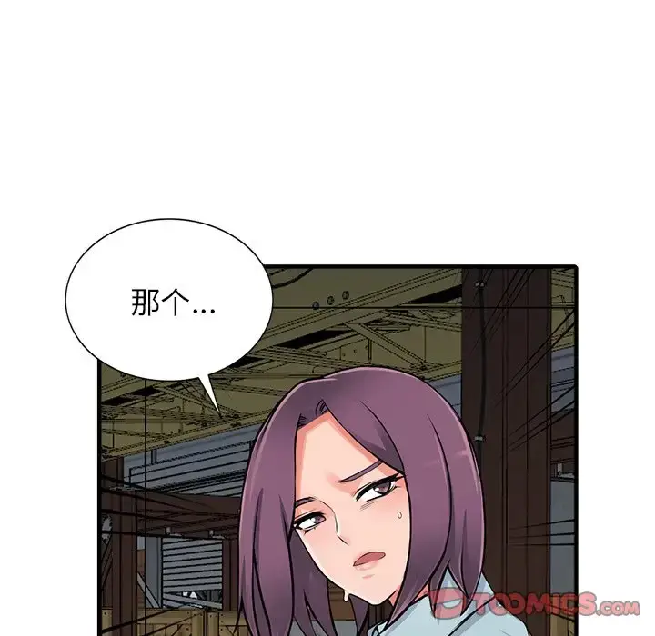 漫画《富少的贴身管家》第18话第66张图