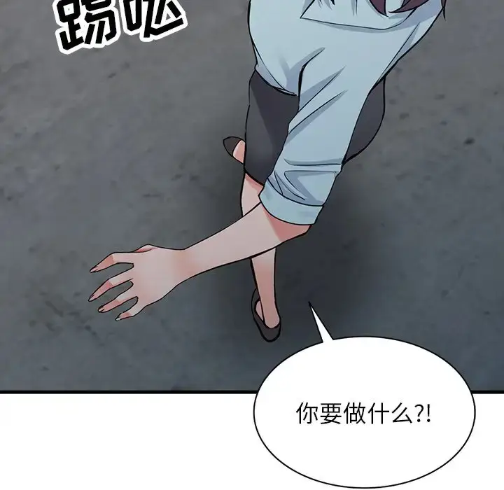 漫画《富少的贴身管家》第18话第70张图