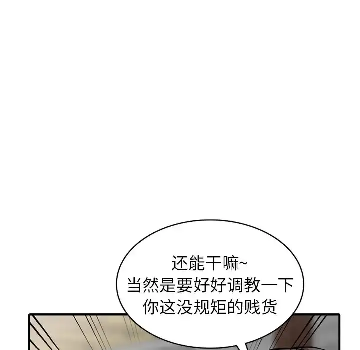 漫画《富少的贴身管家》第18话第71张图