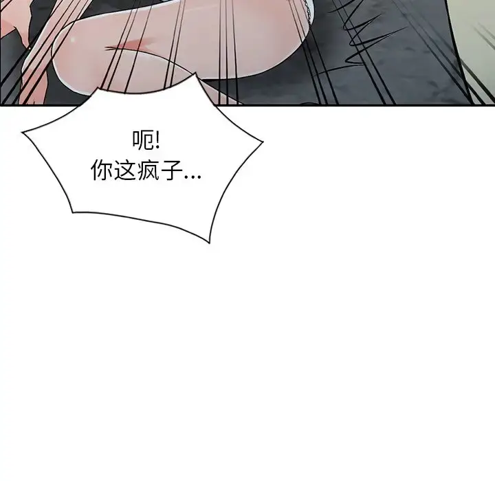 漫画《富少的贴身管家》第18话第76张图