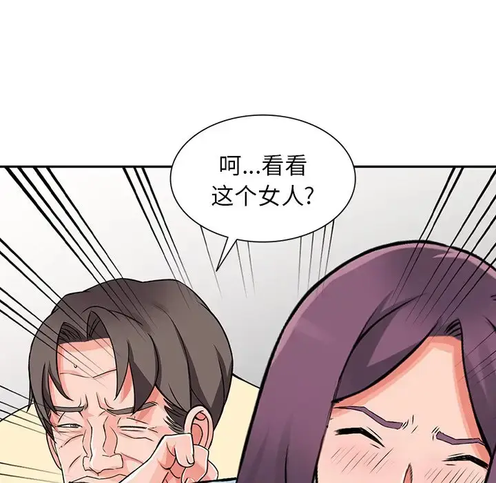 漫画《富少的贴身管家》第18话第79张图