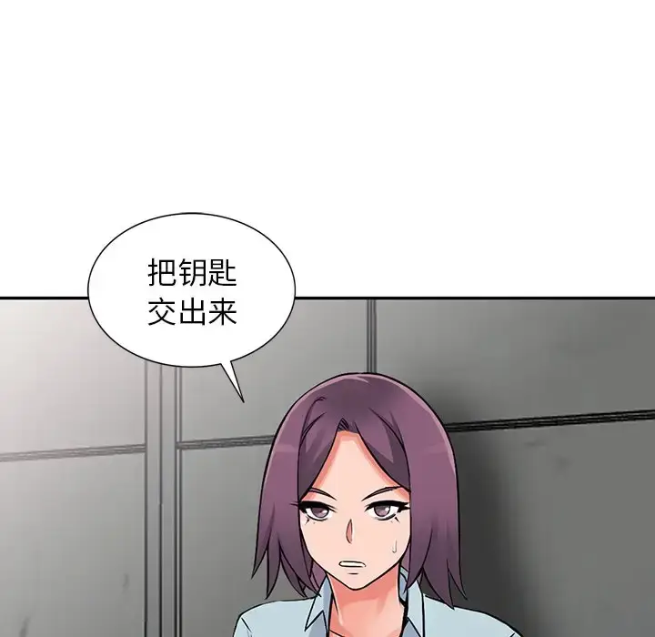 漫画《富少的贴身管家》第18话第86张图